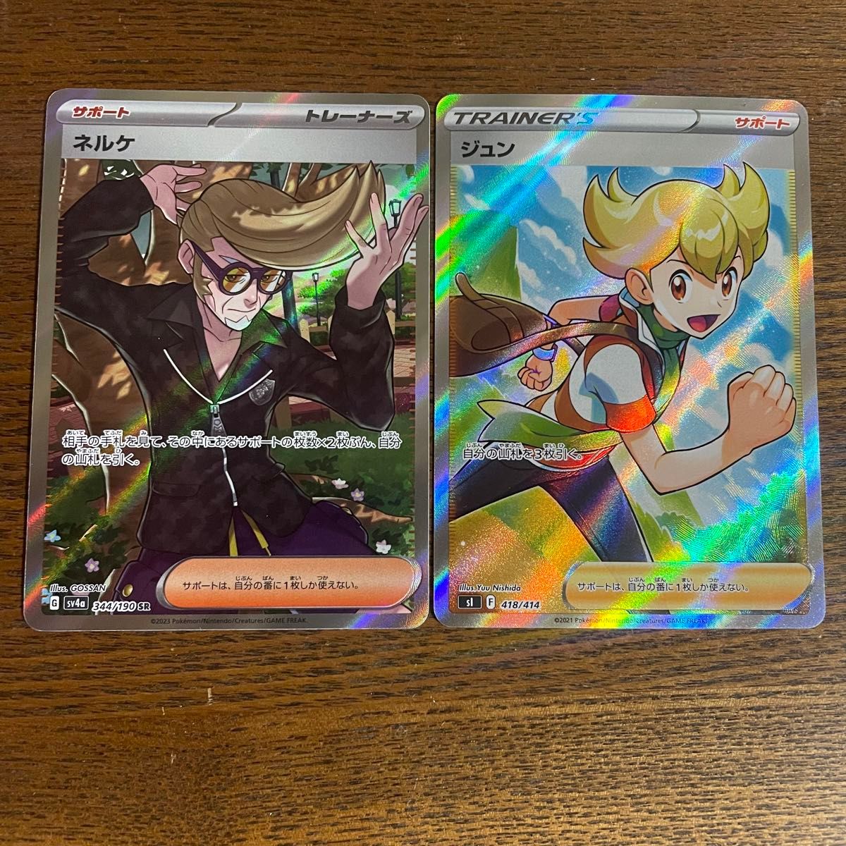 ポケモンカード サポート SR まとめ売り 10枚セット|Yahoo ポケモンカード サポート SR まとめ売り 10枚セット|Yahoo