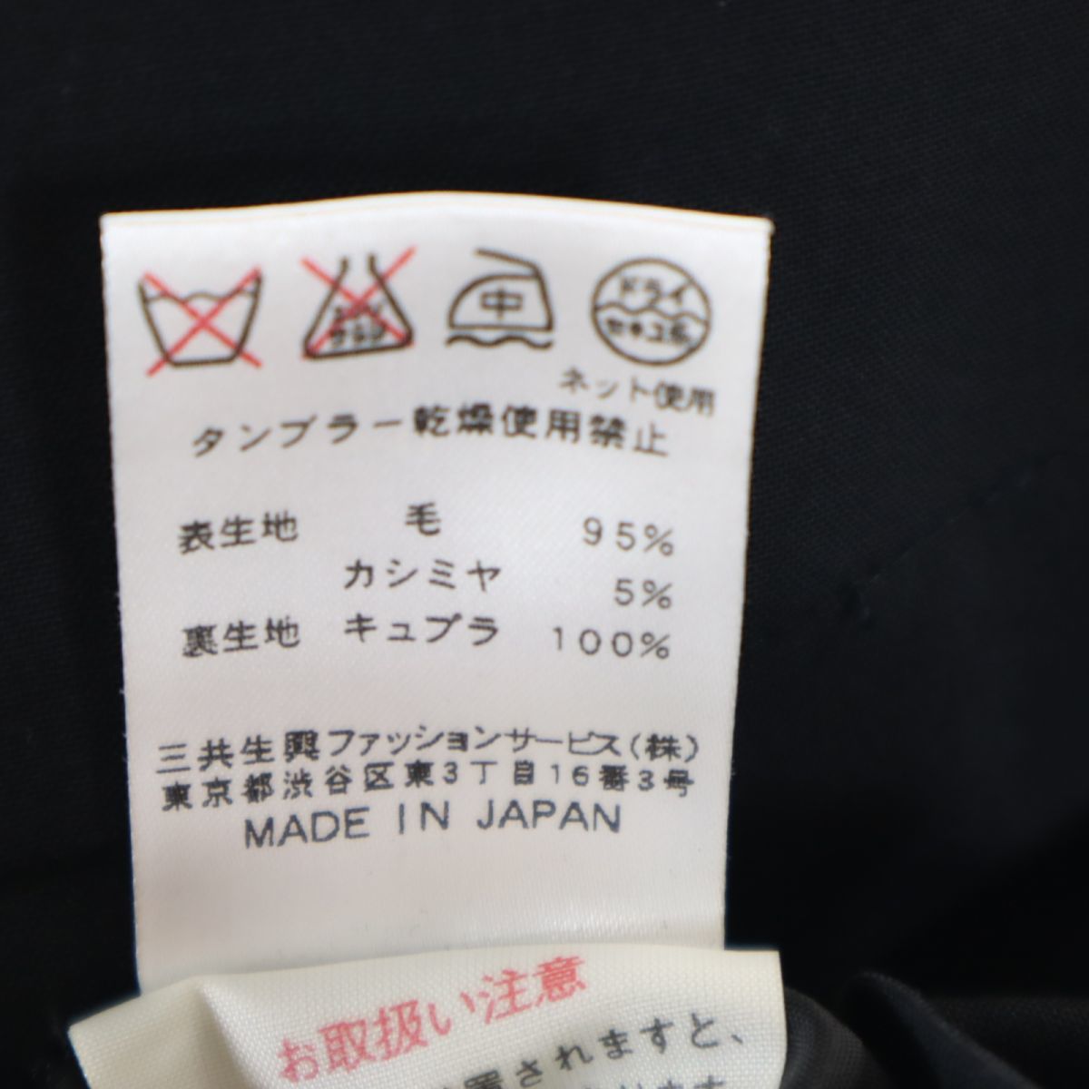 ダックス 日本製 ウールブレンド タック スカート 38 黒 DAKS レディース 240216_画像10