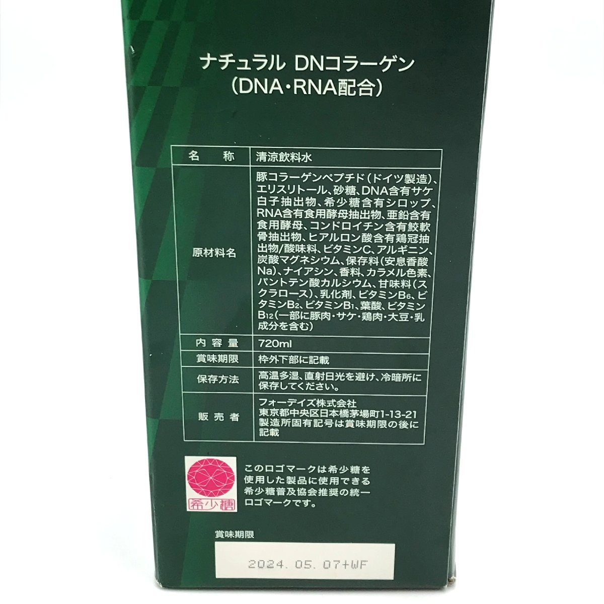 未開封 FORDAYS フォーデイズ 水溶性核酸ドリンク ナチュラルDNコラーゲン DNA+RNA 清涼飲料水 720ml 賞味期限2024年05月07日まで fe ABE_画像5