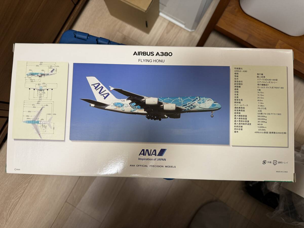 NH20165 1:200 A380 JA382A FLYING HONU エメラルドグリーン スナップフィットモデル（WiFiレドーム・ギアつき）全日空商事 モデルプレーン