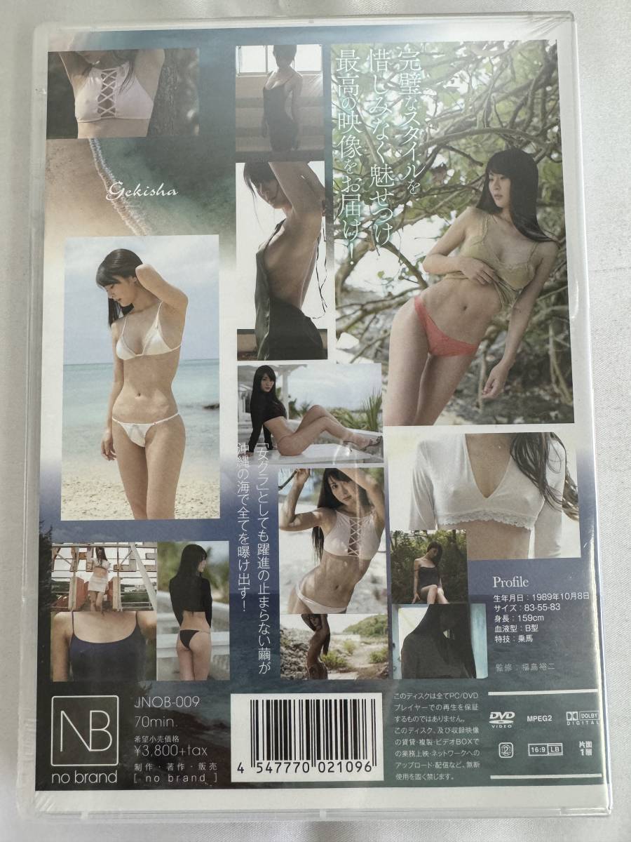 ★特価品☆ 【DVD】 繭 激写 /no brand 正規品 新品 アイドル イメージ_画像2