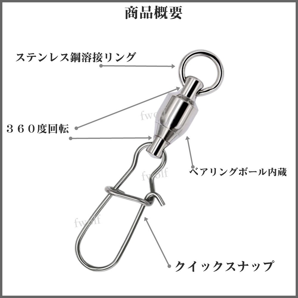 スイベル クイックスナップ付き ボールベアリング ＃1 溶接リング付き ローリング サルカン ジギング シーバス トラウト 20個 f235k-#1_画像3