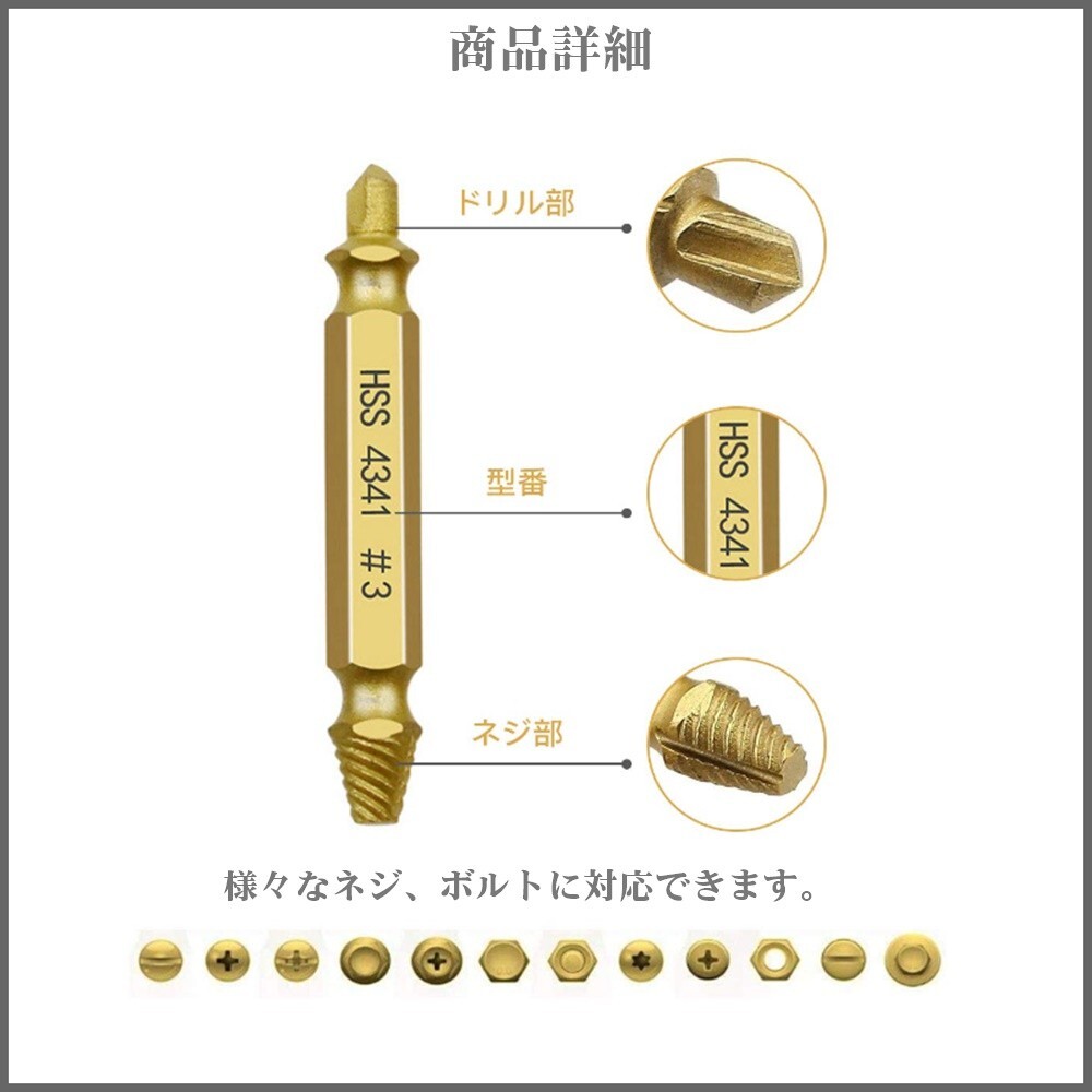 なめたネジ外し ネジ外しビット ドリルビット ドリル ビット なめたネジ ドリルネジ外し 潰れたネジ 工具 6本 セット 送料無料 Y20228t-1_画像4