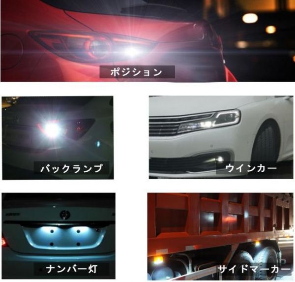 LED バルブ S25 BA15S LED 24V 9連 シングル バックランプ 180°平行ピン サイドマーカー トラック ホワイト 白 10個セット 送料無料 La6-b_画像6