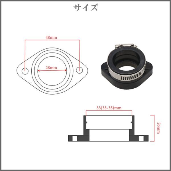 インシュレーター マニホールド モンキー カブ ダックス キャブレター 差込径33mm ホンダ インマニ PWK28 PE24 VM26 Y20227h_画像4