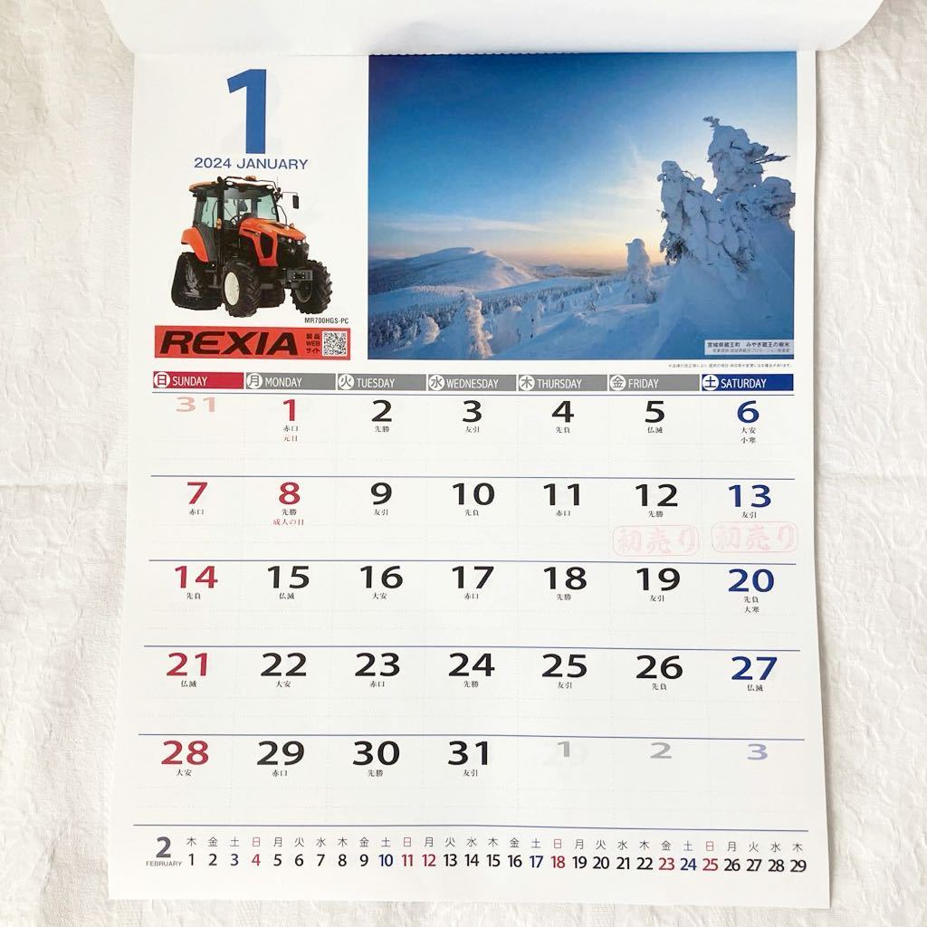 j85)2024 カレンダー クボタ 農機 東北 風景 写真 書き込み欄あり 壁掛け 令和6年 1ヶ月単位 六曜 月めくりカレンダー_画像2