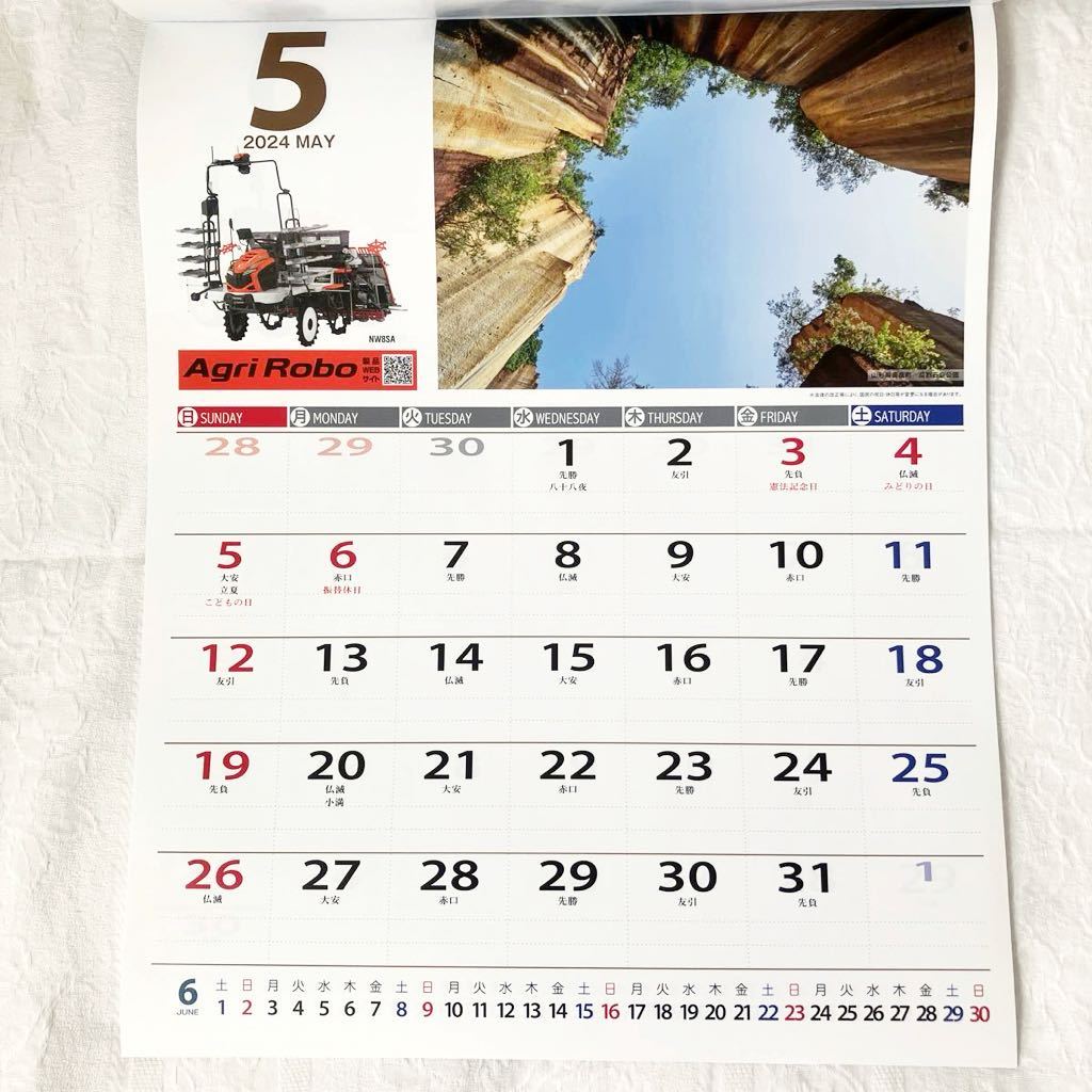 j85)2024 カレンダー クボタ 農機 東北 風景 写真 書き込み欄あり 壁掛け 令和6年 1ヶ月単位 六曜 月めくりカレンダー_画像6