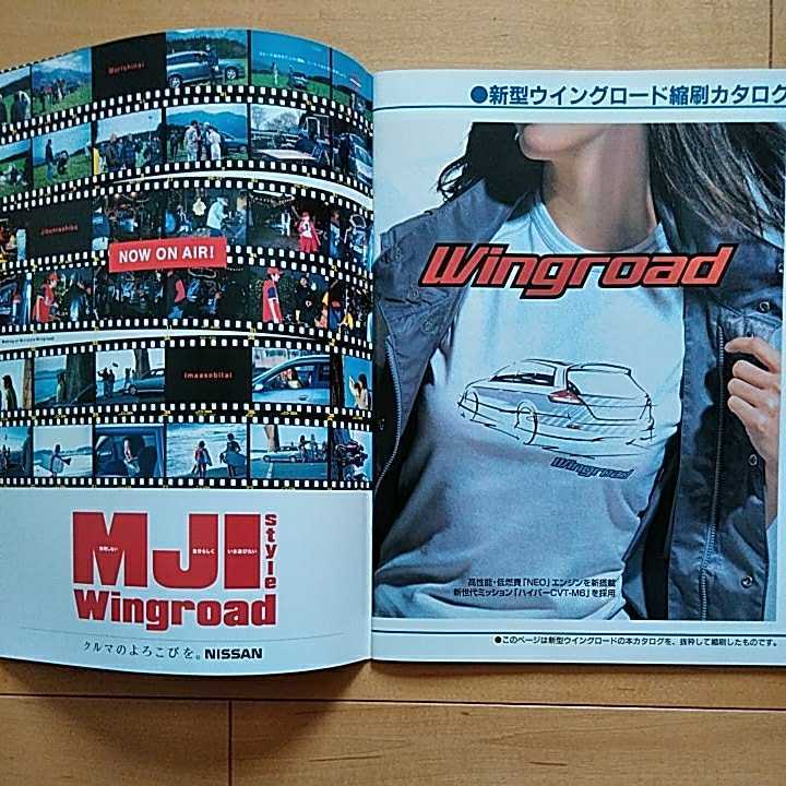  новый модель срочное сообщение no. 246.!! новая модель Nissan * Wingroad. все три . книжный магазин Motor Fan отдельный выпуск ( эпоха Heisei 11 год 7 месяц 12 день выпуск )