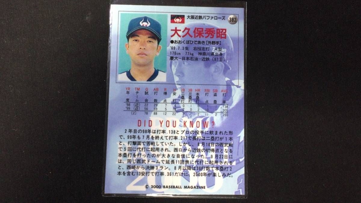 [ с автографом BBM87] большой . гарантия превосходящий .* Orix Buffalo z/ голубой wave * осмотр ). внезапный пятно -bs близко металлический Professional Baseball карта rookie Calbee 