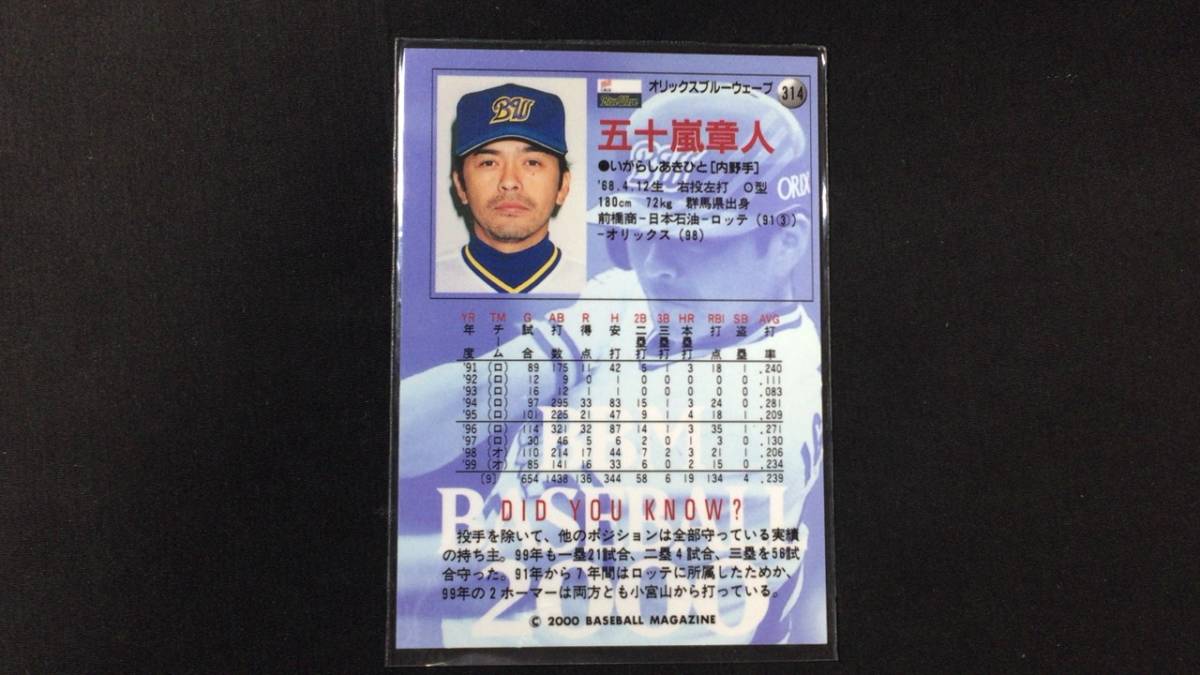 [ с автографом BBM32]. 10 гроза глава человек 4* Orix Buffalo z/ голубой wave * осмотр ). внезапный пятно -bs близко металлический Professional Baseball карта rookie Calbee 