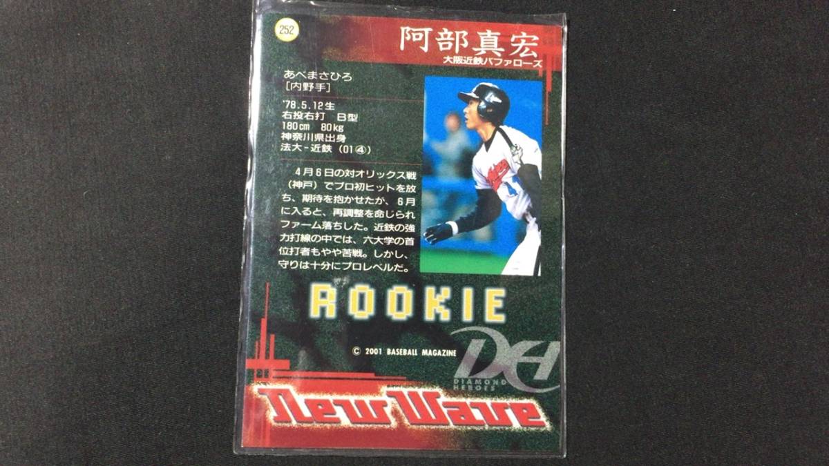 [ с автографом BBM22]. часть подлинный .* Orix Buffalo z/ голубой wave * осмотр ). внезапный пятно -bs близко металлический Professional Baseball карта rookie Calbee 