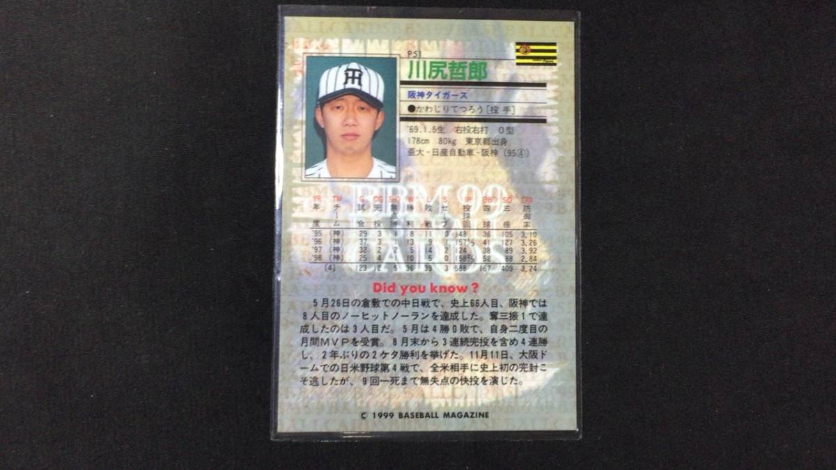 [ with autograph BBM38] river ...* Hanshin Tigers * inspection ) Professional Baseball card rookie Baseball magazine Calbee trading card 