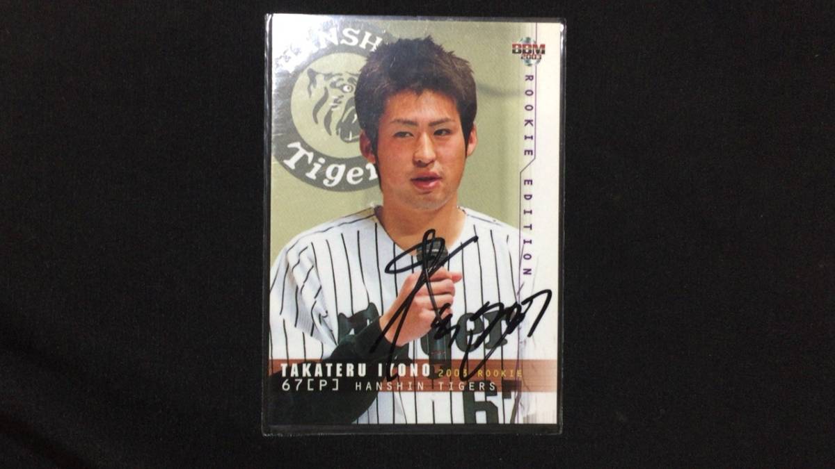 【直筆サイン入りBBM9】伊代野貴照●阪神タイガース●検)プロ野球カードルーキーベースボールマガジンカルビートレーディングカード_画像1