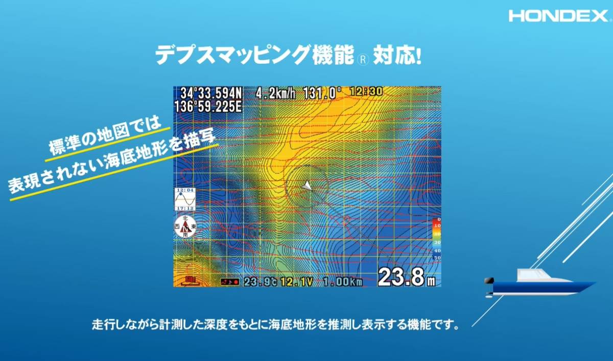 在庫あり HDX-10C 1KW 振動子 TD340 クリアチャープ魚探搭載 10.4型 GPS魚探 HONDEX ホンデックス の画像7