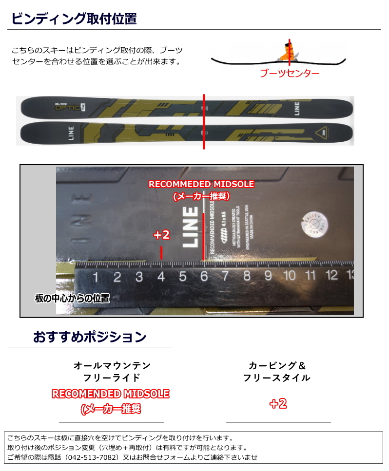 LINE BLADE OPTIC 92[175cm/92mm ширина ] 23-24 линия Blade Opti k флис ключ twin chip доска одиночный Япония стандартный товар 