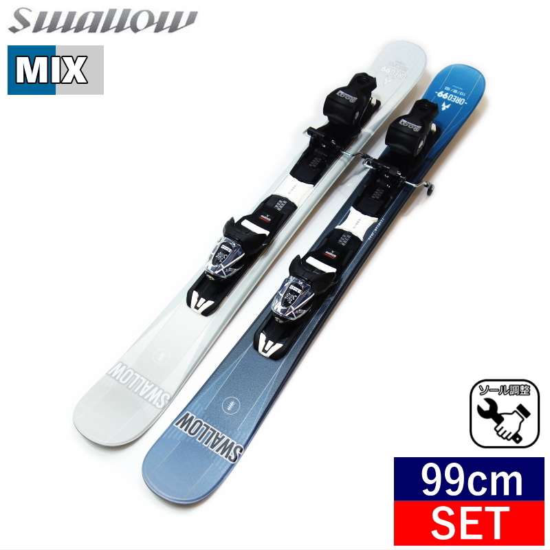 [99cm/90mm幅]SWALLOW OREO 99+XPRESS 10 カラー:MIX BLU*WHT ビンディングセット ショートスキー ファンスキー スキーボード