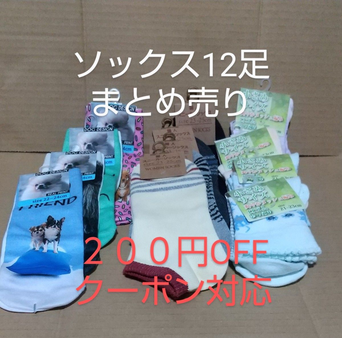 12足まとめ売り レディース ソックス   格安 靴下