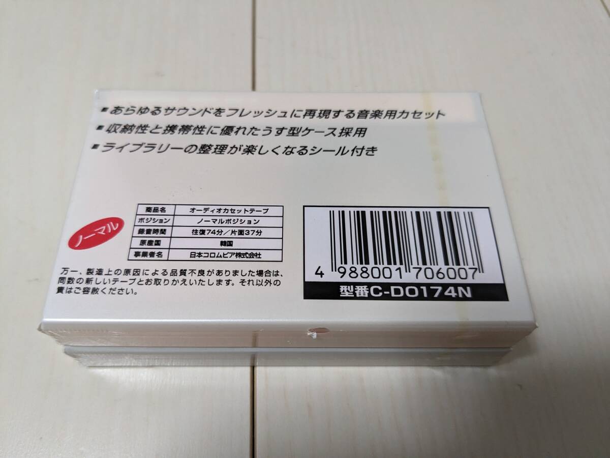 ★未使用/未開封品☆DENON デノン 日本コロムビア カセットテープ ノーマルポジション C’D01 74分 C-DO174N 計2本 録音/音楽/カラオケ_C’D01 74分 C-DO174N