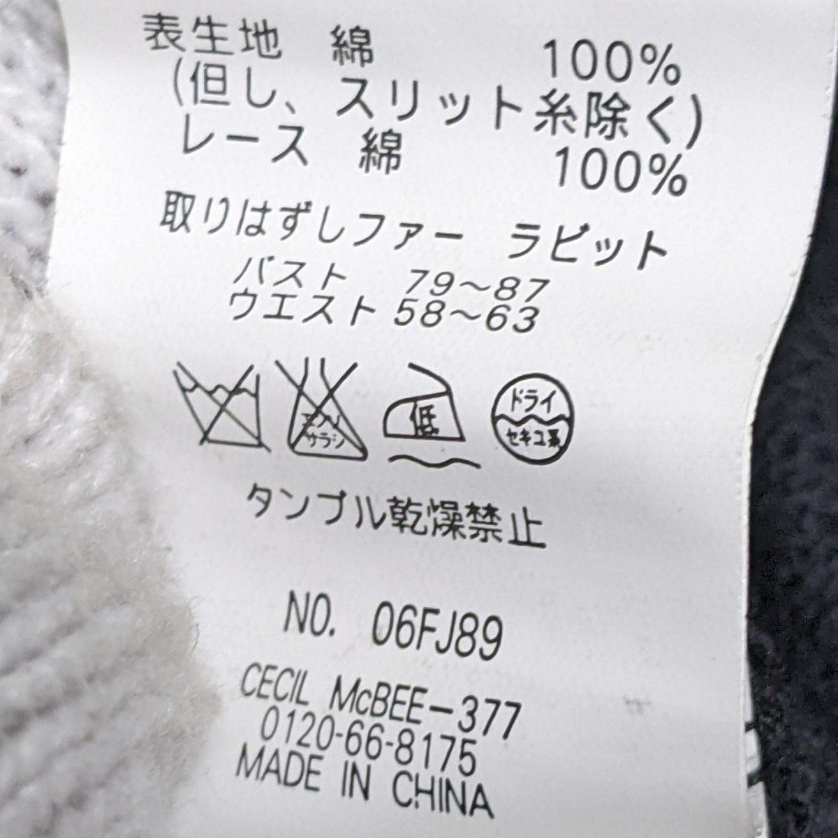 CECIL McBEE/セシルマクビー/アウター/ジャケット/コート CECIL McBEE/セシルマクビー/アウター/ジャケット/コート