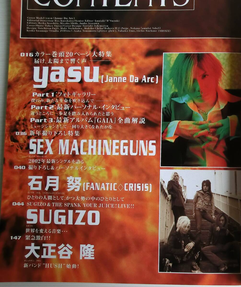 SHOXX 2002年３月号 ショックス Vol.109◆音楽専科社◆yasu(Janne Da Arc) SEX MACHINEGUNS SUGIZO_画像2