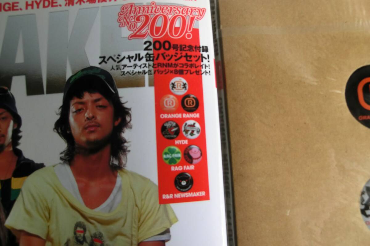 ニューズメーカー NEWSMAKER 2005年11月号◆ORANGE RANGE HYDE 200号記念付録スペシャル缶バッジセット_画像2