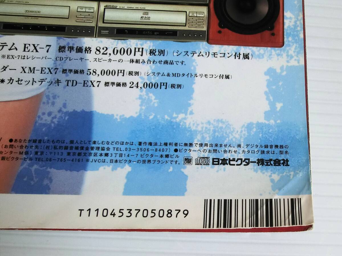 SHOXX 1998年５月号 ショックス Vol.63◆音楽専科社◆tetsu LUNA SEA MALICE MIZER_折れダメージあります。