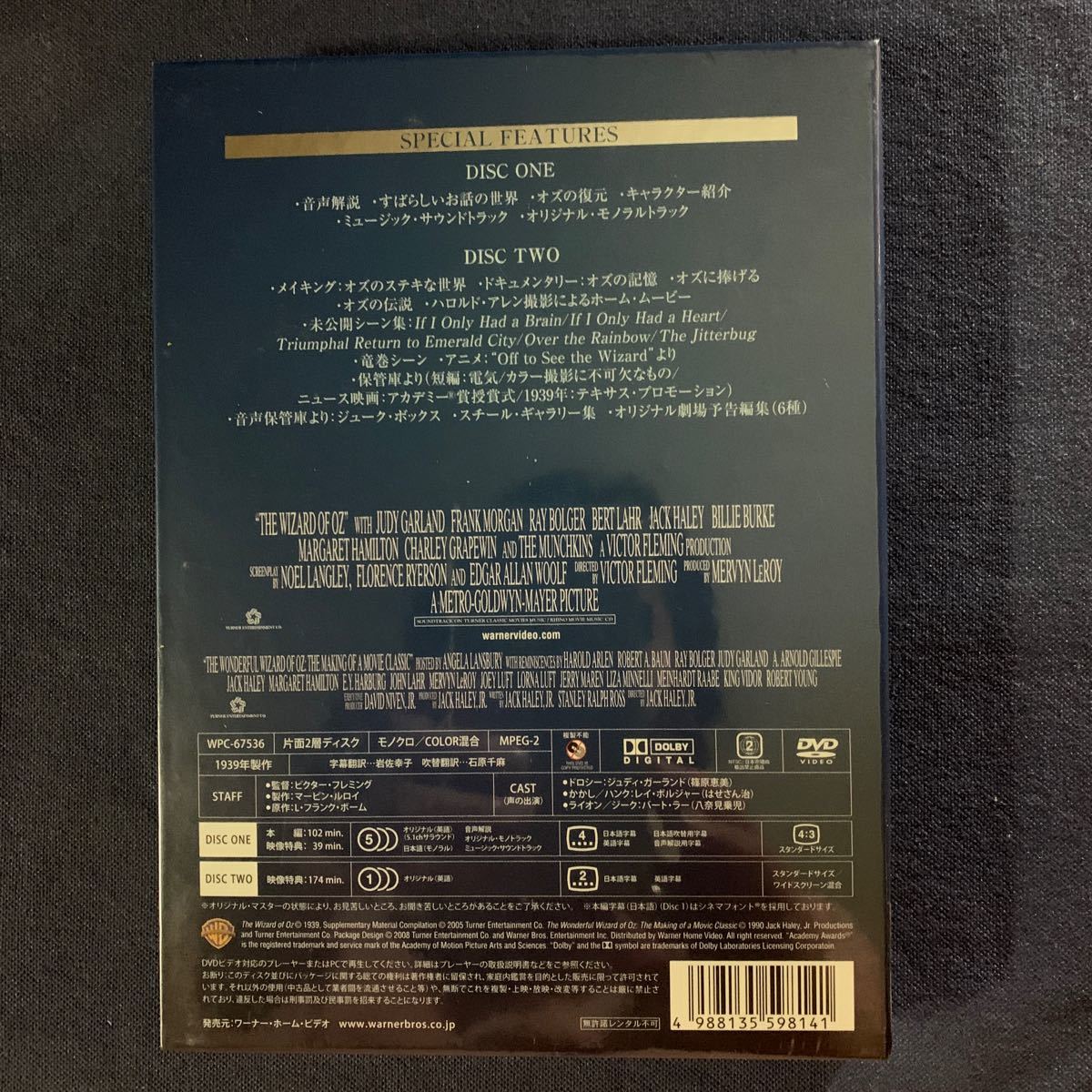 【特売】【未開封】セル・DVD『オズの魔法使』2枚組 ジュディ・ガーランド ハンク・レイ・ホルダー ※特製ポストカード封入の画像2