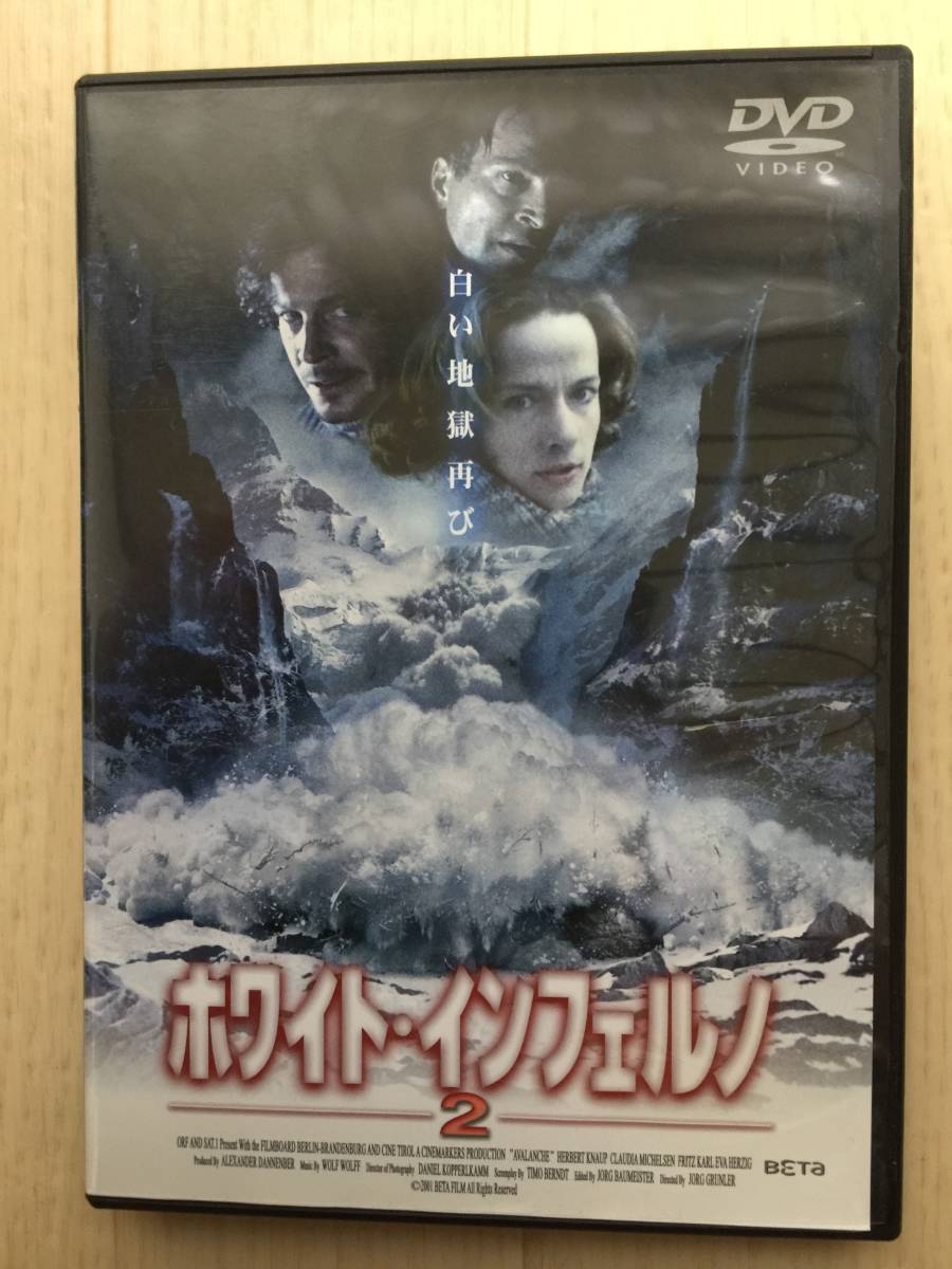 【激安】【セル】DVＤ『ホワイト・インフェルノ』連続殺人鬼を追い一発の銃声が引き金となり　巨大雪崩が発生雪に埋もれた・_画像1