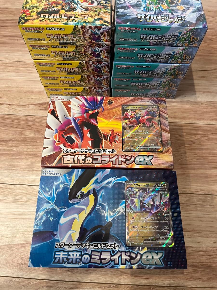 ポケモンカード　ワイルドフォース　サイバージャッジ　10BOX 古代のコライドンex 1BOX未来のミライドンex 1BOX