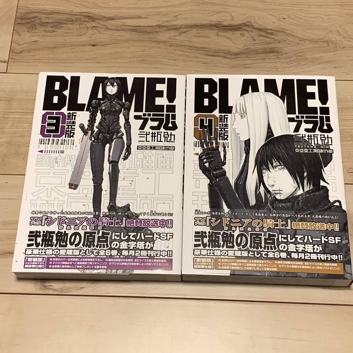 初版帯付完結set 弐瓶勉 新装版 BLAME！ブラム TSUTOMU NIHEI 大友克洋 KATSUHIRO OTOMO メビウス MOEBIUS