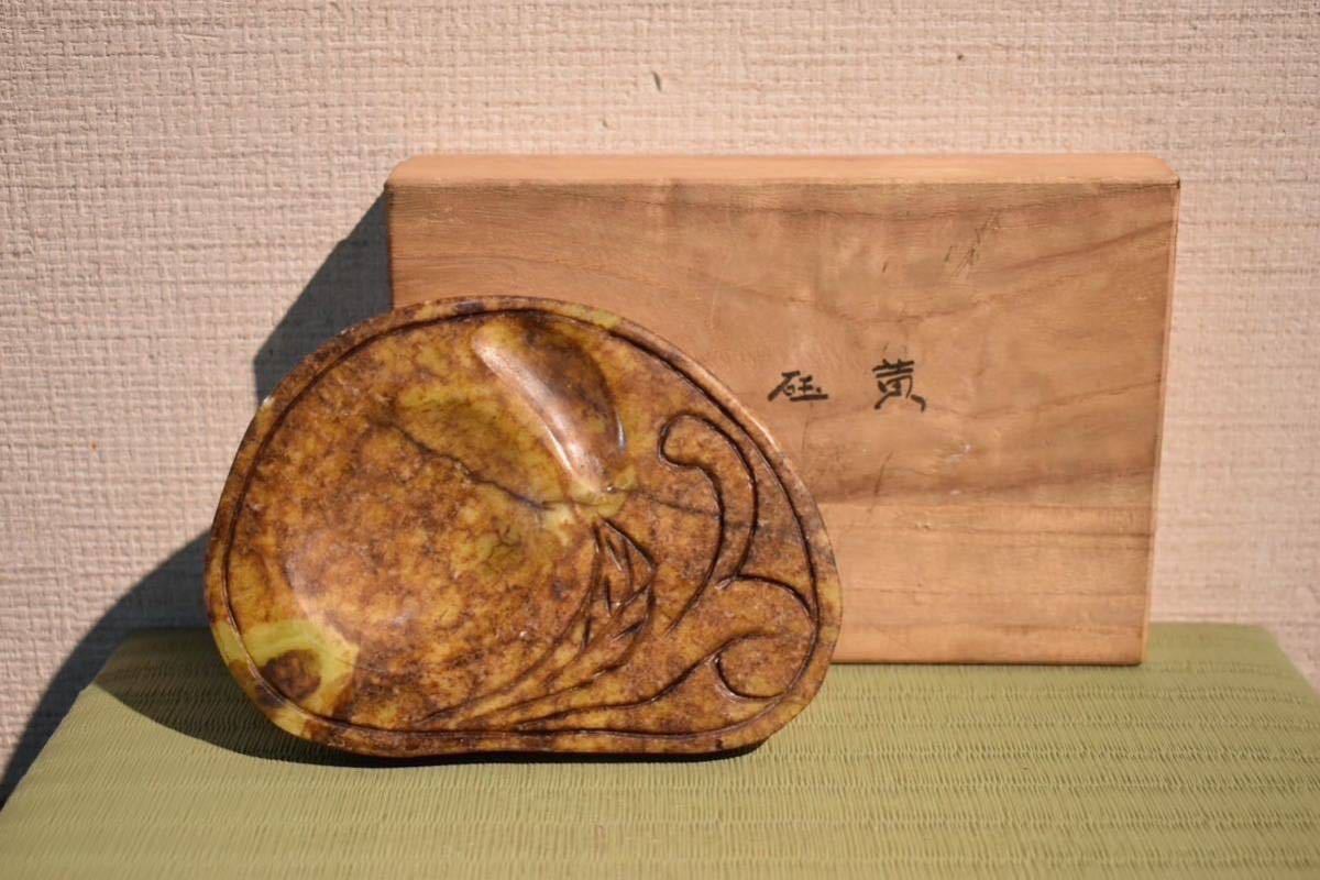 【GE】Y187【コレクター所蔵品】時代 砡硯 /中国古玩 中国美術 骨董品 時代品 美術品 古美術品_画像1