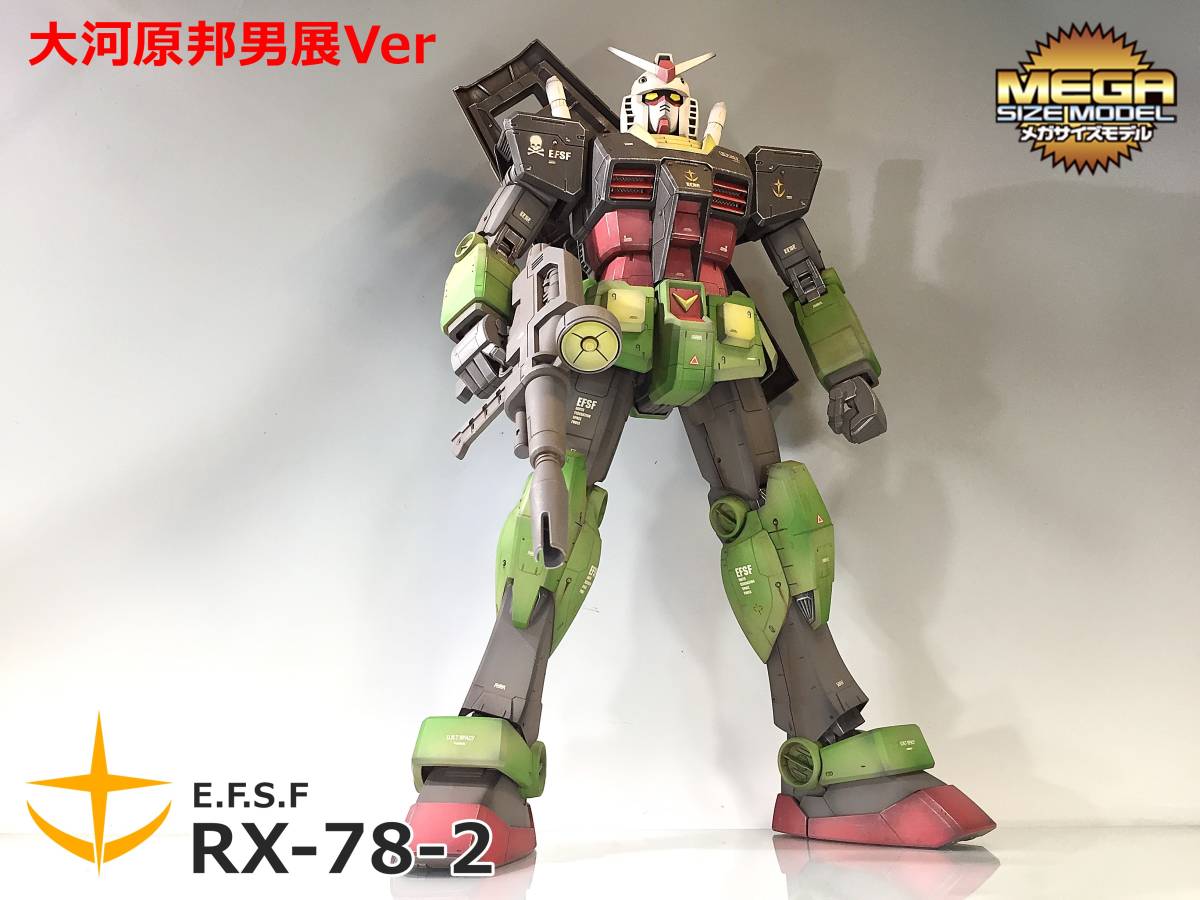 RX-78-2(大河原邦男氏イラストイメージカラーバージョン)キャラホビ