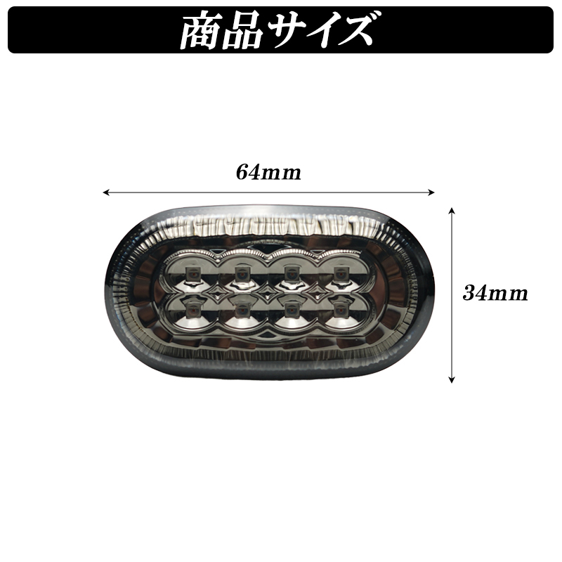 【在庫処分】ジムニー JB64 ジムニーシエラ JB74 LED サイドマーカー ウインカー サイドウインカー コーナーマーカー 左右セット 専用設計_画像6