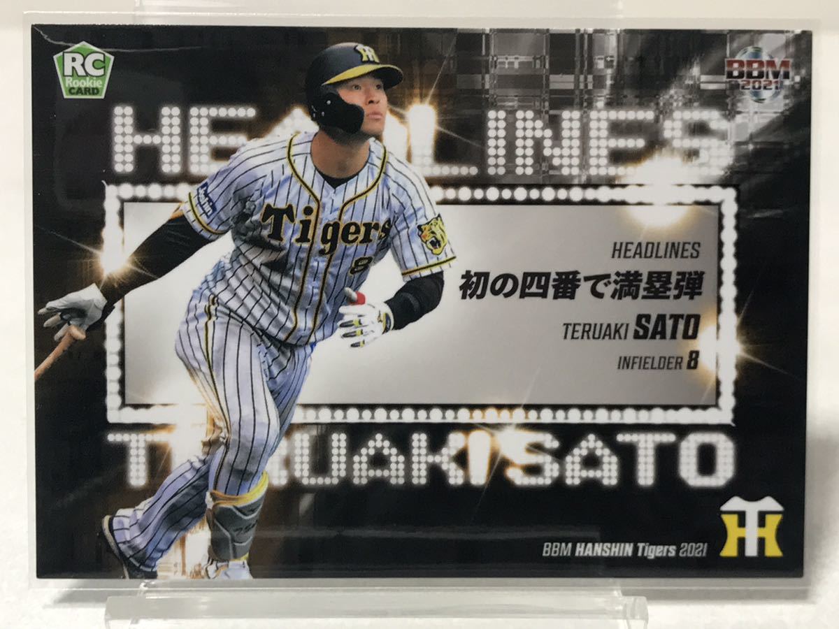 佐藤輝明　ルーキーカード　T-81 BBM 2021 阪神タイガース　ベースボールカード　初の4番で満塁弾_画像1