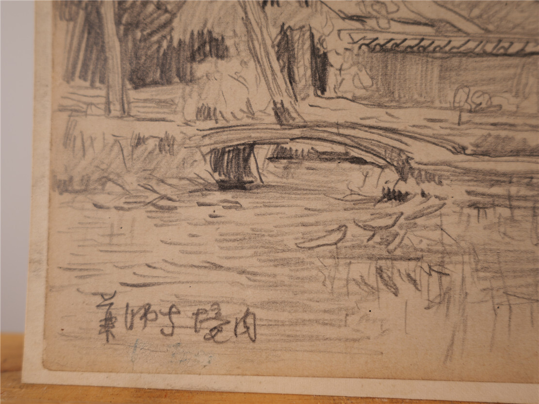 藤島武二「薬師寺境内」デッサン 素描 真作保証 額装-27の画像5