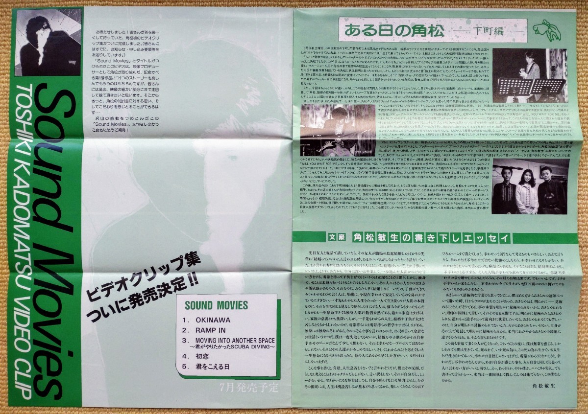  Kadomatsu Toshiki FC[BIC]( old ) bulletin VOL.40