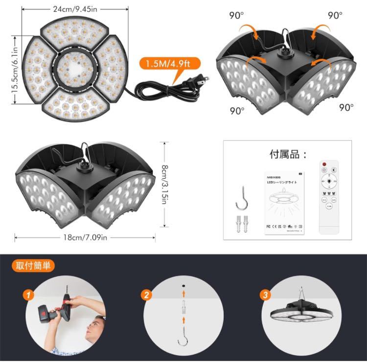 MEIKEE LED照明ライト 5灯式 省エネ 32W 3200LM 高輝度 6畳 調光調色 明るさメモリー リモコン操作50000時間使用寿命 PSE認証済 IP54防水 _画像9