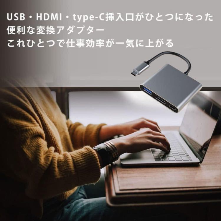 USB Type C HDMI 3-in-1アダプタ USB 3.0ポート USBタイプC 100W急速PD充電 1080P 4K解像度 テレビ出力 UHDコンバータ USB C デバイス対応_画像9