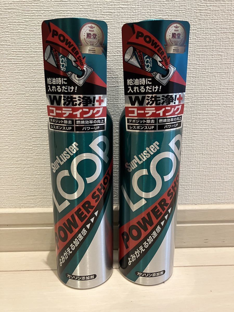 シュラスター ループ パワーショット LOOP POWER SHOT 240ml 2本セット　_画像1