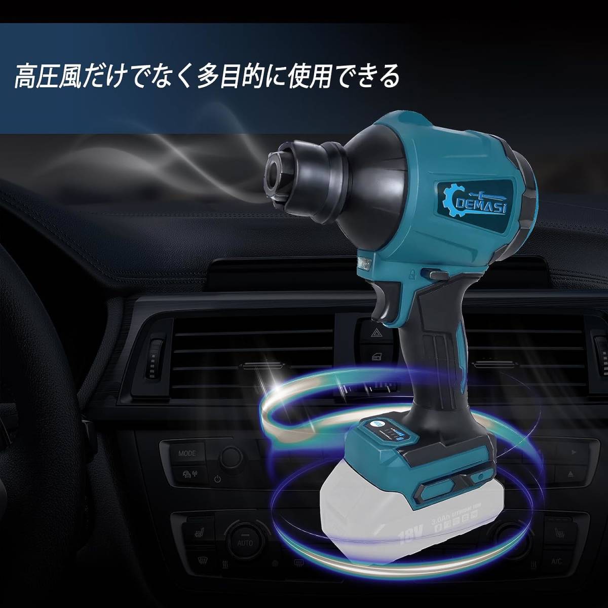 (A) エアダスター 充電式 マキタ makita 互換 最大風速 200m/s コードレス ブロワ 18V 14.4V 対応 空気入れ エアー ツール_画像3