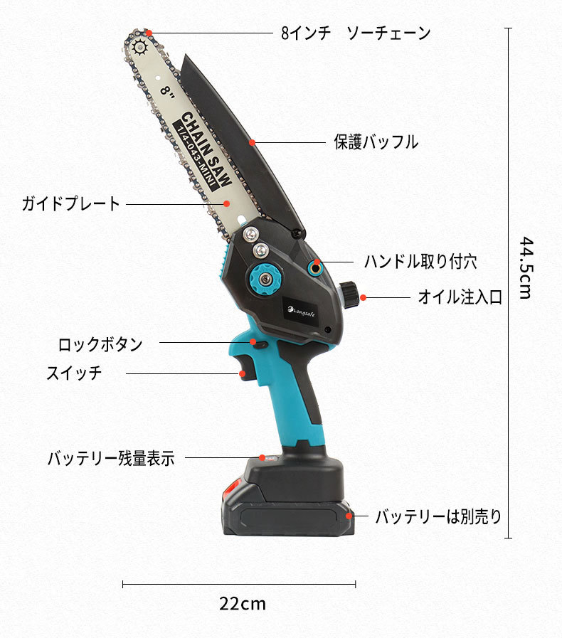 (B) マキタ 充電式 互換 チェーンソー 8インチ ブラシレスモーター 小型 オイル 自動給油 コードレス 電動 のこぎり18V_画像5