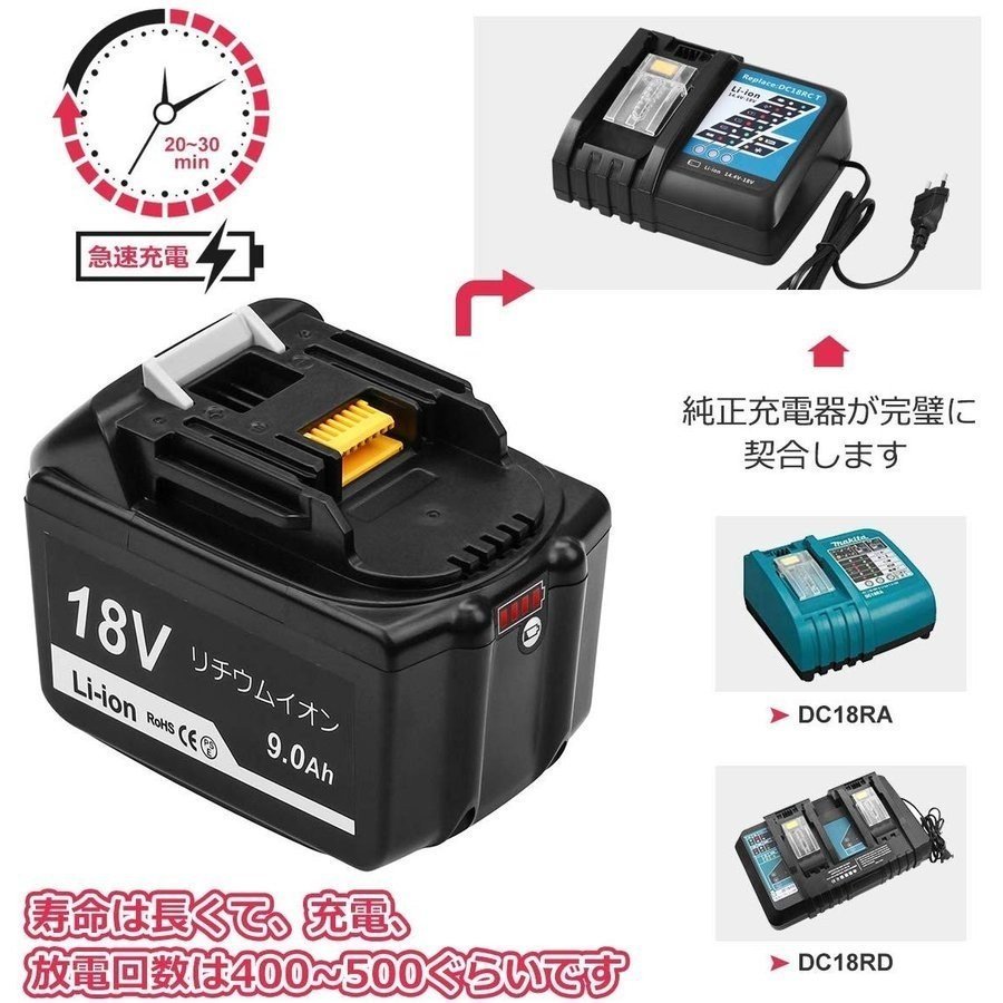 (A) マキタ makita バッテリー 互換 BL1890B ２個 大容量 18v 9.0Ah BL1820 BL1830B BL1840B BL1850 BL1850B BL1860 BL1860B BL1890 対応_画像4