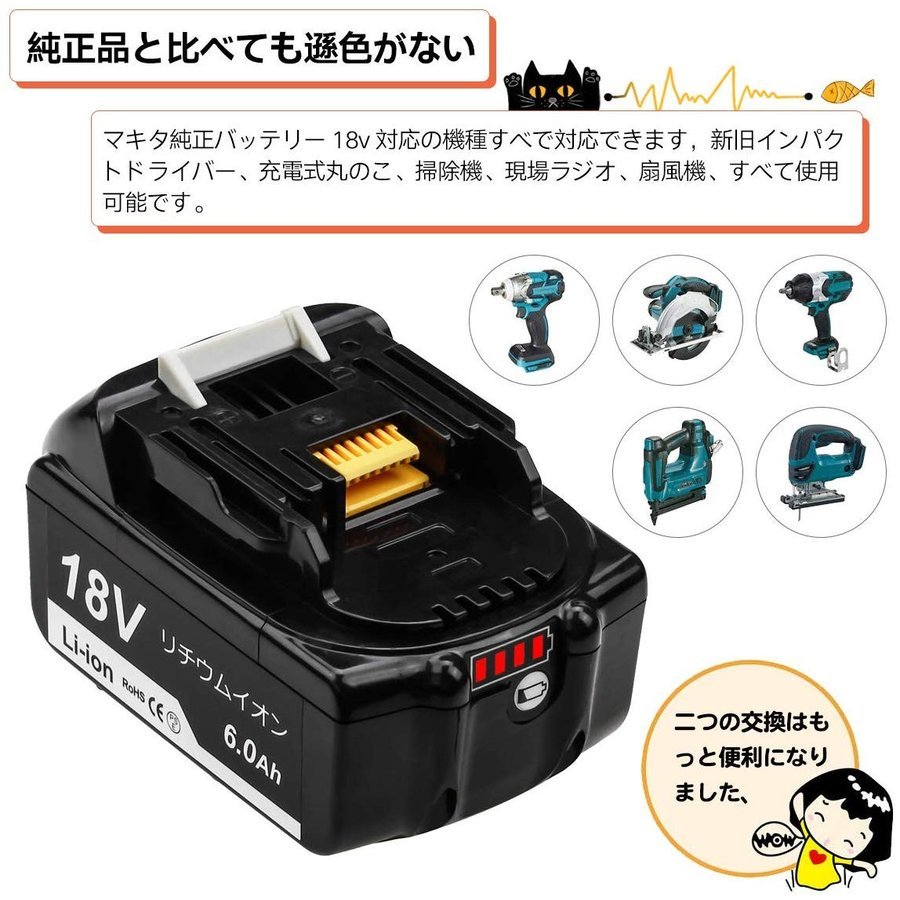 (A) マキタ バッテリー 互換 BL1860B ４個セット 18v makita 6.0Ah DC18RC DC18RA DC18RF DC18RD BL1830 BL1830B BL1850 BL1860 BL1890B_画像4