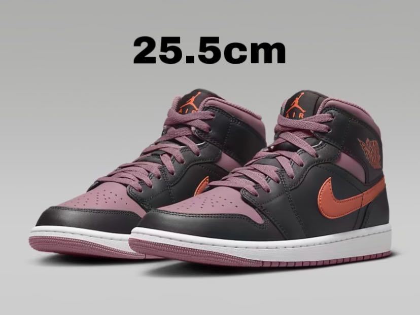 ナイキ エアジョーダン1 ミッド SE ブラック/スカイJモーブ/スカイJオレンジ　25.5cm Nike Air Jordan 1 Mid Black/Sky J Mauve/Sky J