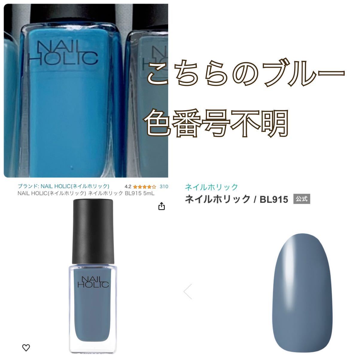 NAIL HOLIC ネイルホリック ブルー系 トップコート - ネイル