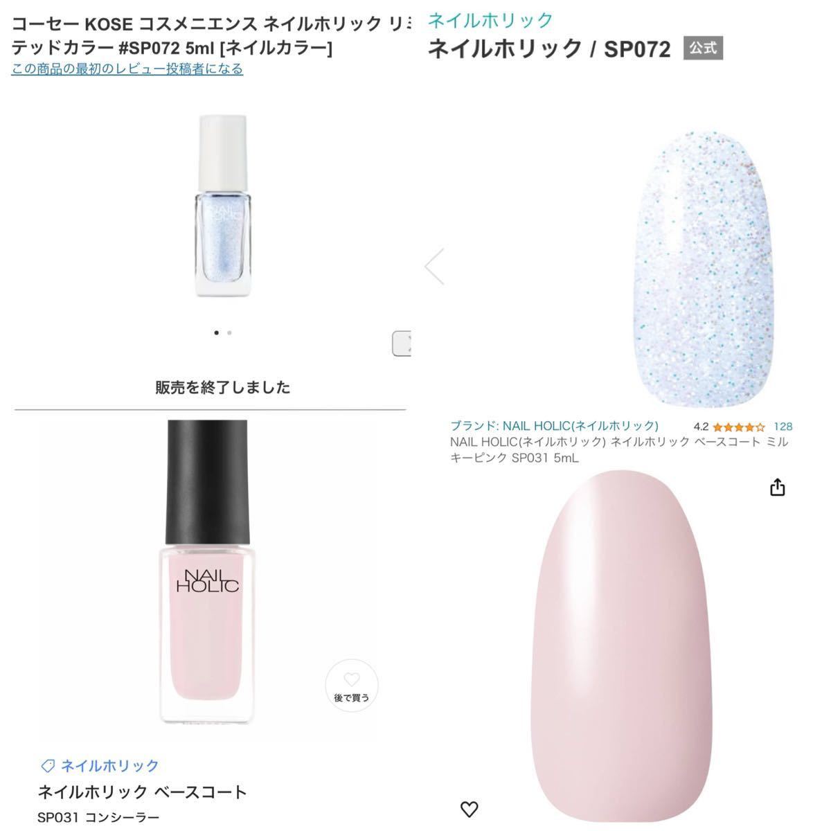 P状態良好【NAIL HOLIC】お洒落なウォームカラー《14色セット》アレンジ可　限定色　ベースコート　トップコート　細筆アート