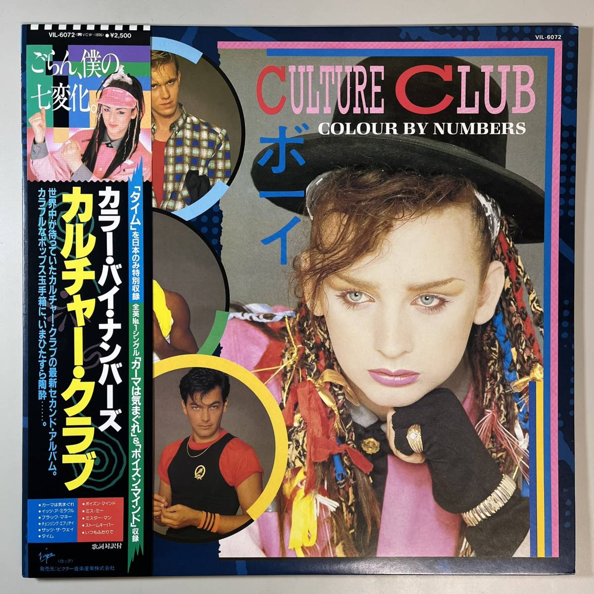 43683★美盤【日本盤】 Culture Club / COLOUR BY NUMBERS ※帯付き_画像1