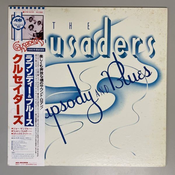 24319★美盤 The Crusaders/Rhapsody And Blues ※帯付_画像1