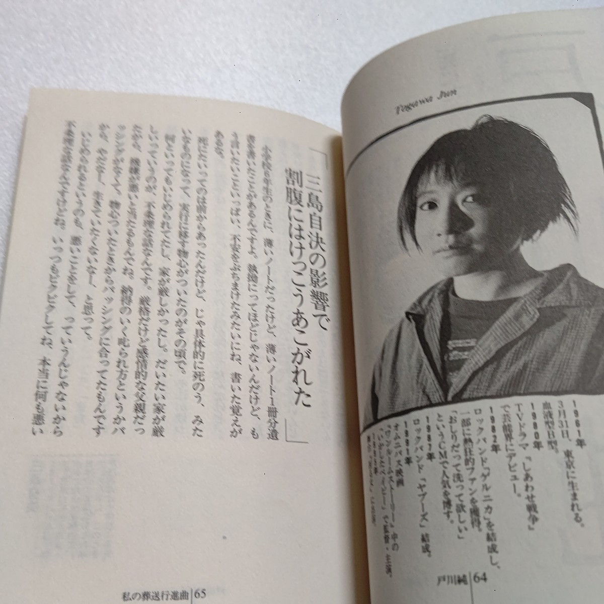 私の葬送行進曲　有名人100人アンケート！葬儀に使いたい曲は？死ぬ前に読みたい本、観たい映画は？遺言、場所、食事、会いたい人は誰？_画像8