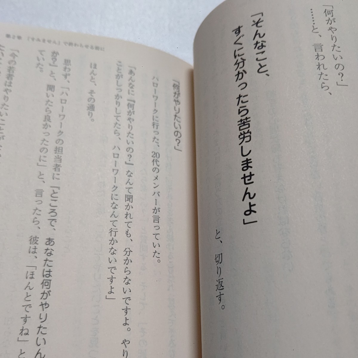 美品 吉本流切り返し術ああ言えばこう言う！ 大谷由里子 元吉本興業女マネージャーによるユーモアと皮肉たっぷりのエッセイ 横山やすし担当